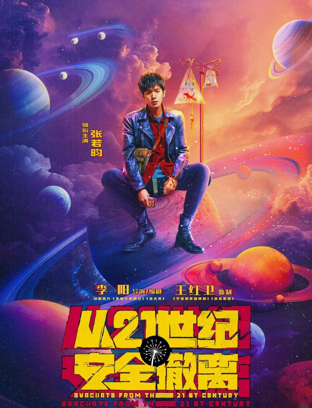 科幻片国语版(科幻片国语版大全免费观看)
