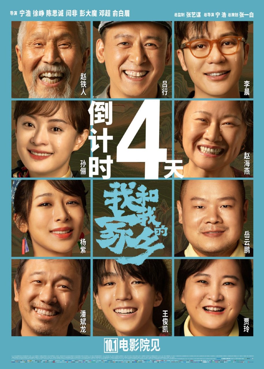 我和我的家乡免费高清播放(我和我的家乡免费观看高清)