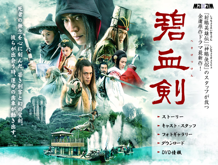 碧血剑电影版(碧血剑电影版金蛇郎君)