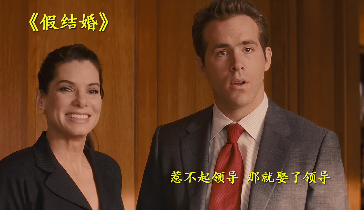 假结婚在线观看(假结婚在线观看手机)
