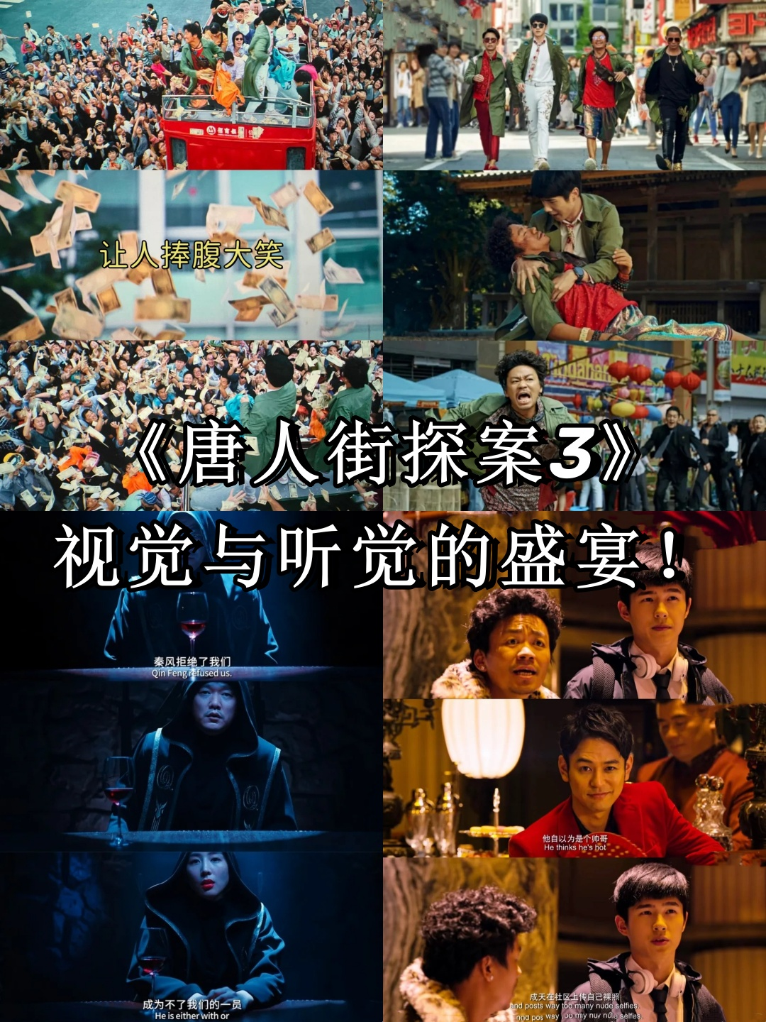 唐人街探案3高清在线完整观看(唐人街探案3 免费观看完整版高清)