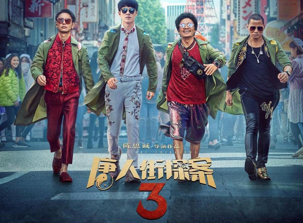 唐人街探案3高清在线完整观看(唐人街探案3 免费观看完整版高清)