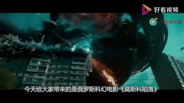 莫斯科陷落2(莫斯科陷落2电影国语免费)