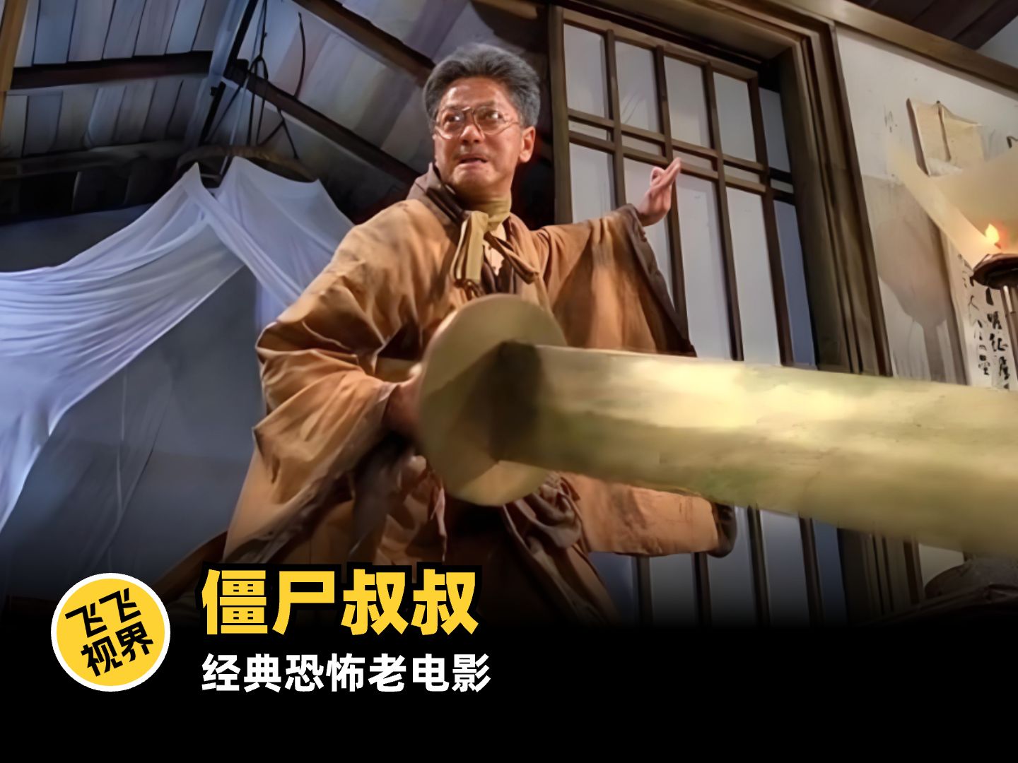 僵尸王爷在线观看完整版(僵尸王爷在线观看免费完整版)
