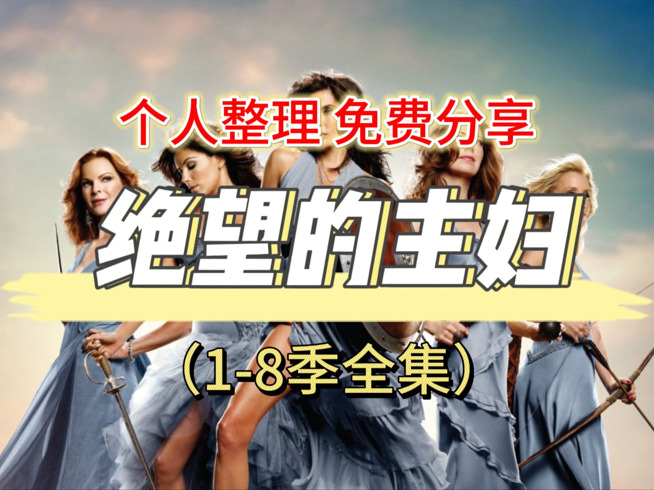 绝望主妇第五季(绝望主妇第五季伊迪丈夫)