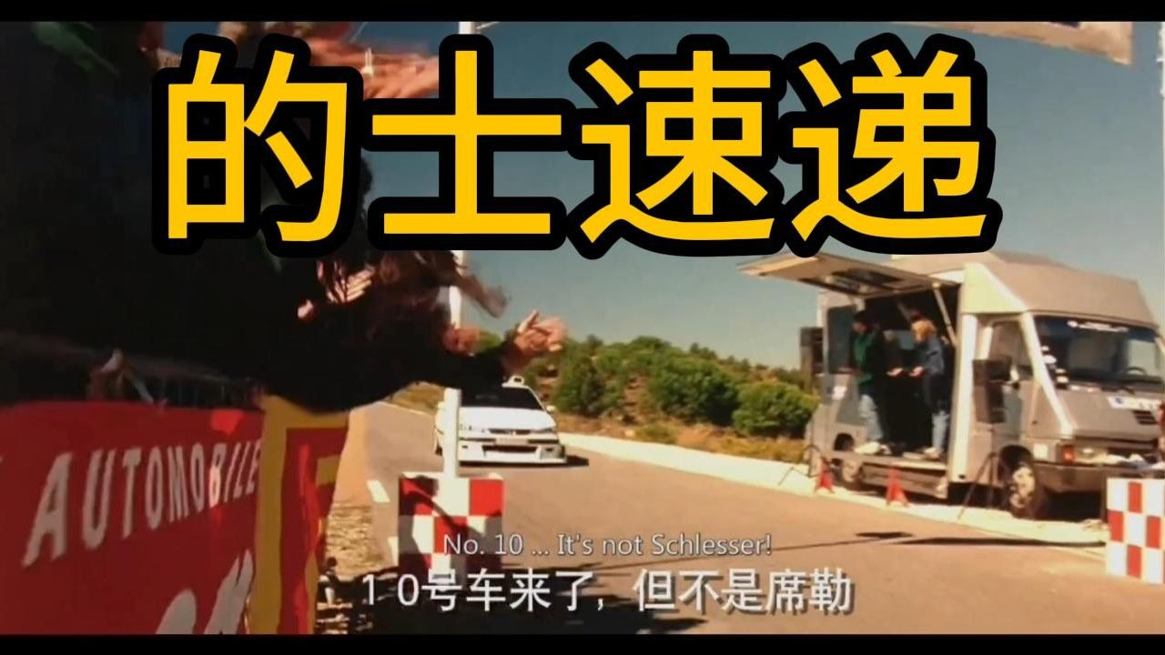 的士速递2国语版(的士速递2国语配音在线观看)