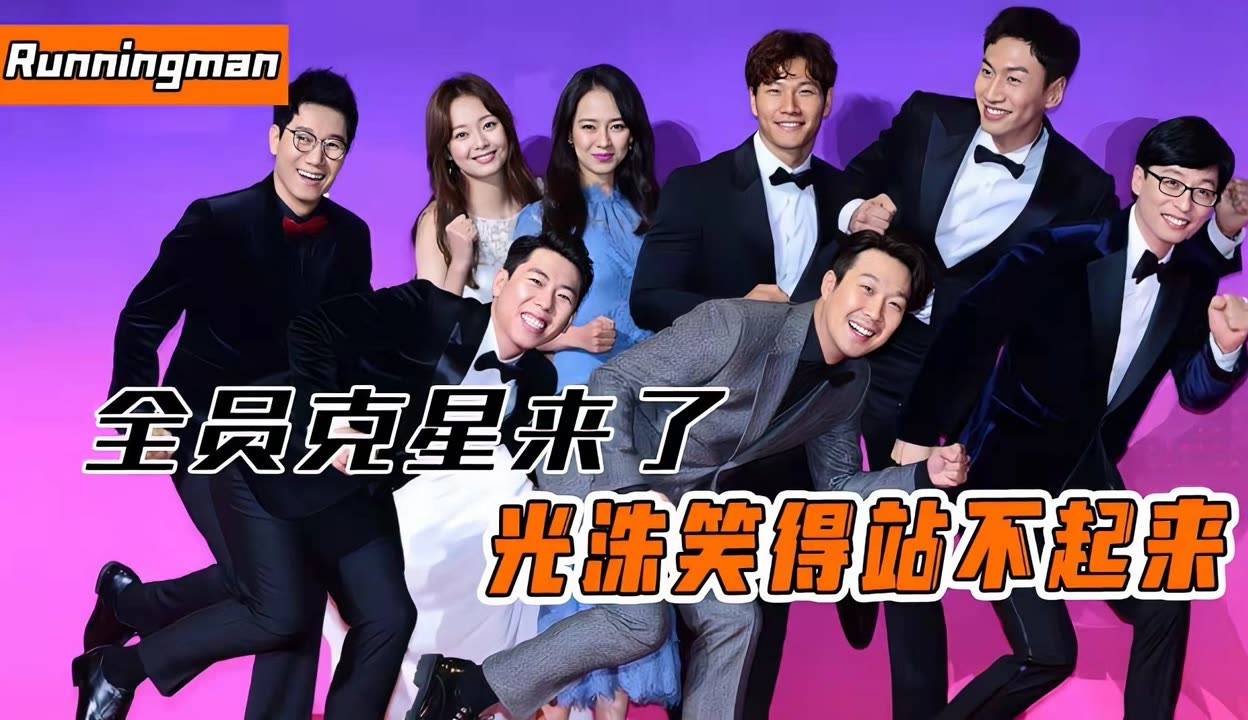 runningman在线观看(runningman2013到2016哪里看)