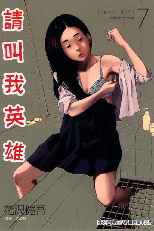 请叫我英雄下载(请叫我英雄下载 下载)