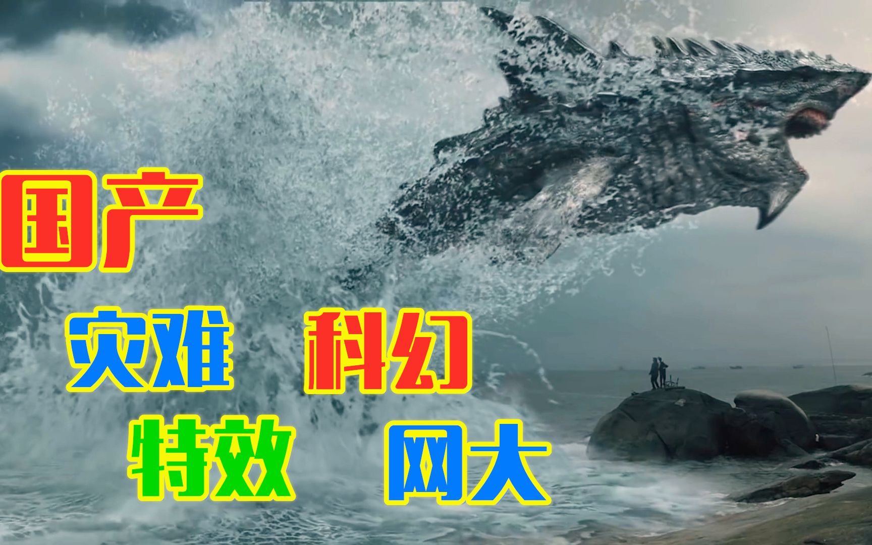 陆行鲨电影在线观看(陆行鲨2在线观看免费观看投频)