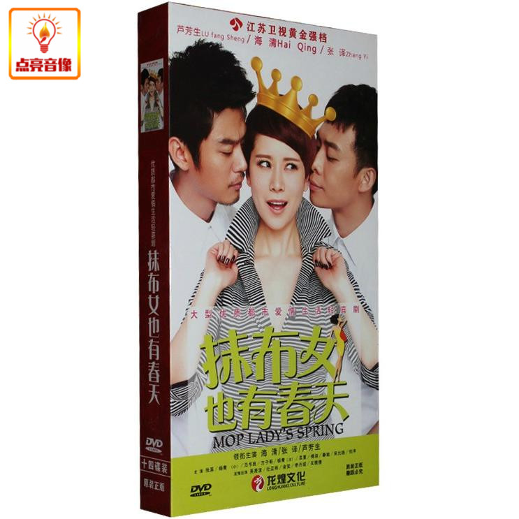 抹布女也有春天下载(抹布女也有春天下载 720p 下载)