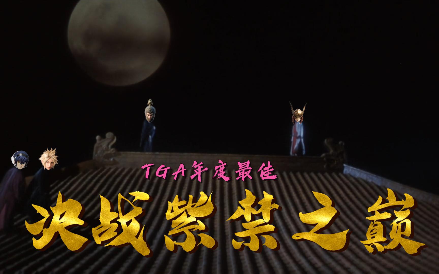 决战紫禁之巅国语高清(决战紫禁之巅国语高清免费观看)