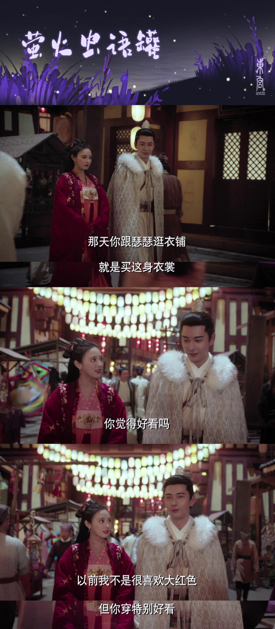 东宫电视剧免费观看全集55集剧情(东宫电视剧免费观看全集41集剧情)