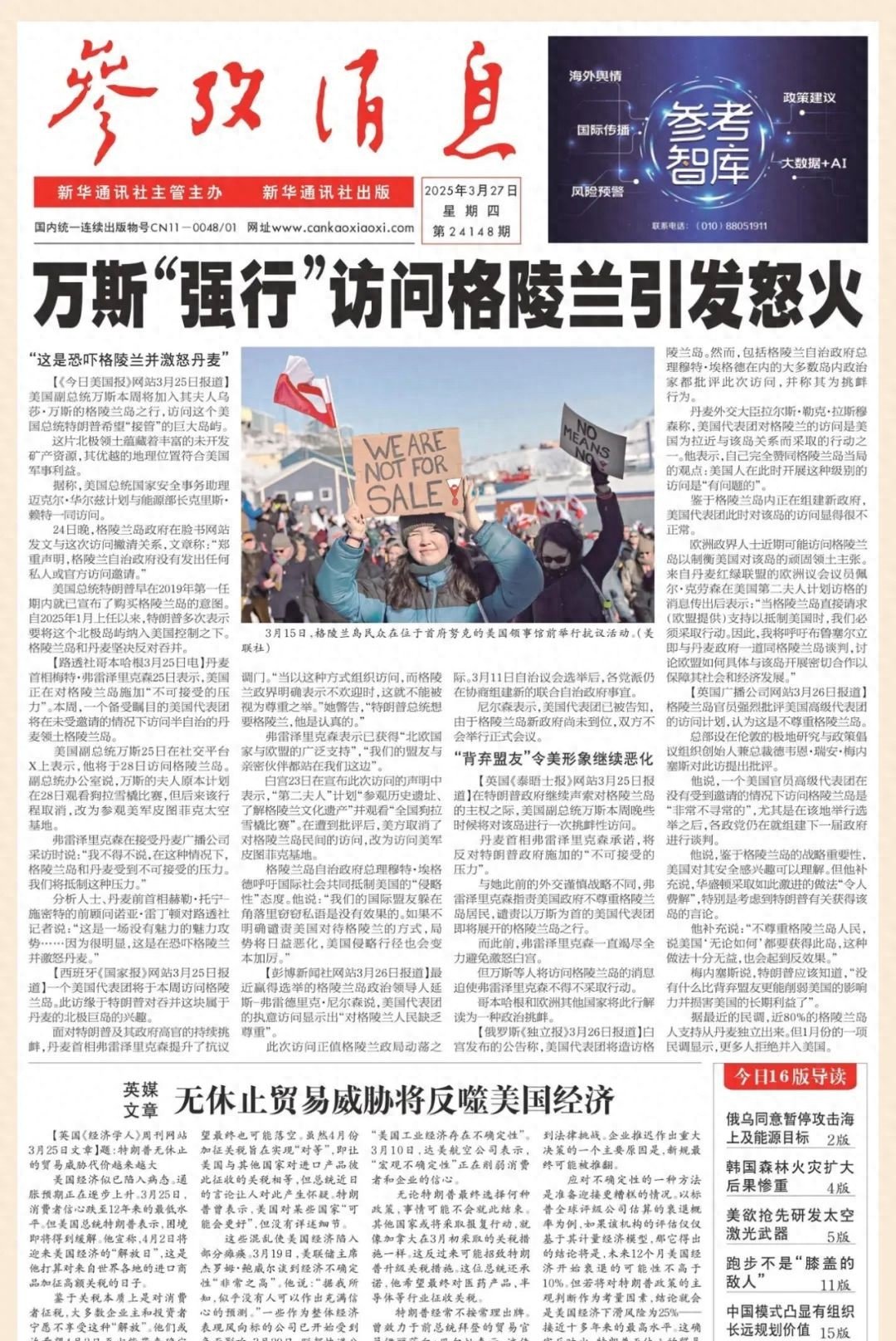惊天动地(惊天动地演员表)