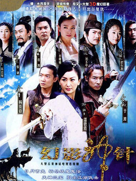 电视剧幻影全集(幻影电视剧在线播放)