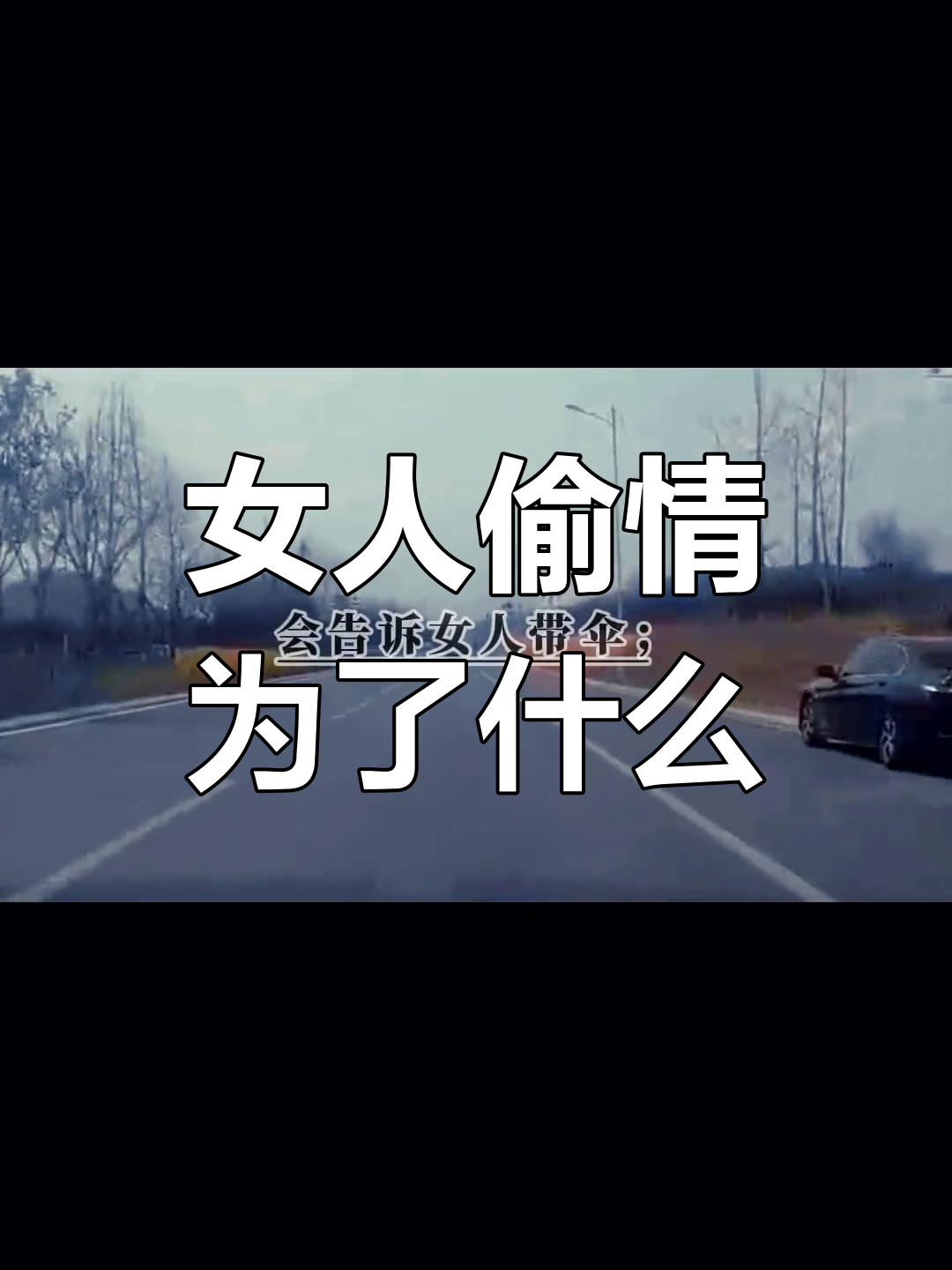 出轨的女人国语版(出轨的女人国语版怎么看)