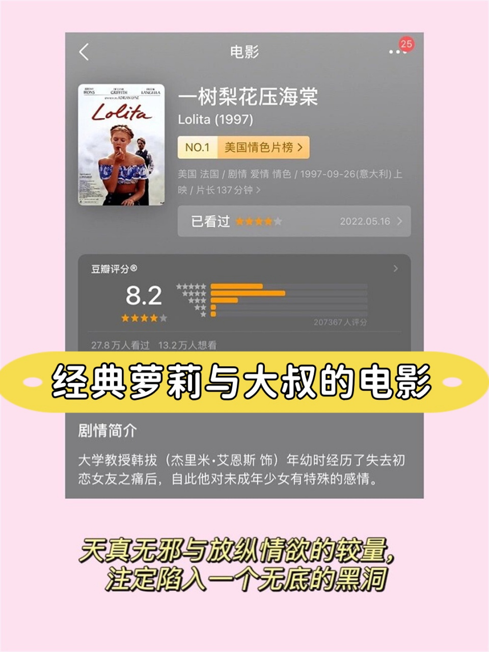 一树梨花压海棠在线观看完整版(一树梨花压海棠1997在哪可以看)