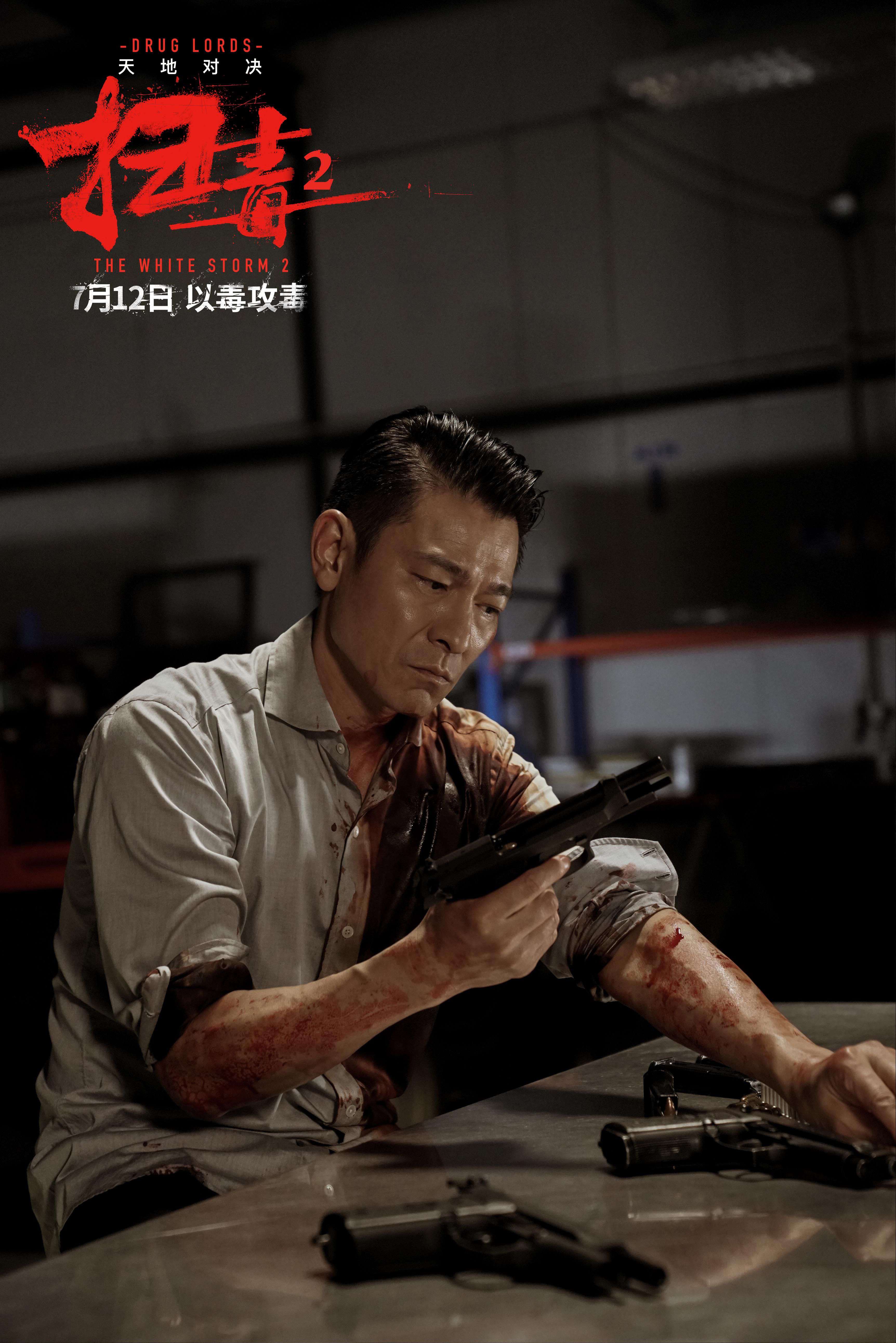 扫毒在线观看(扫毒在线观看免费完整)
