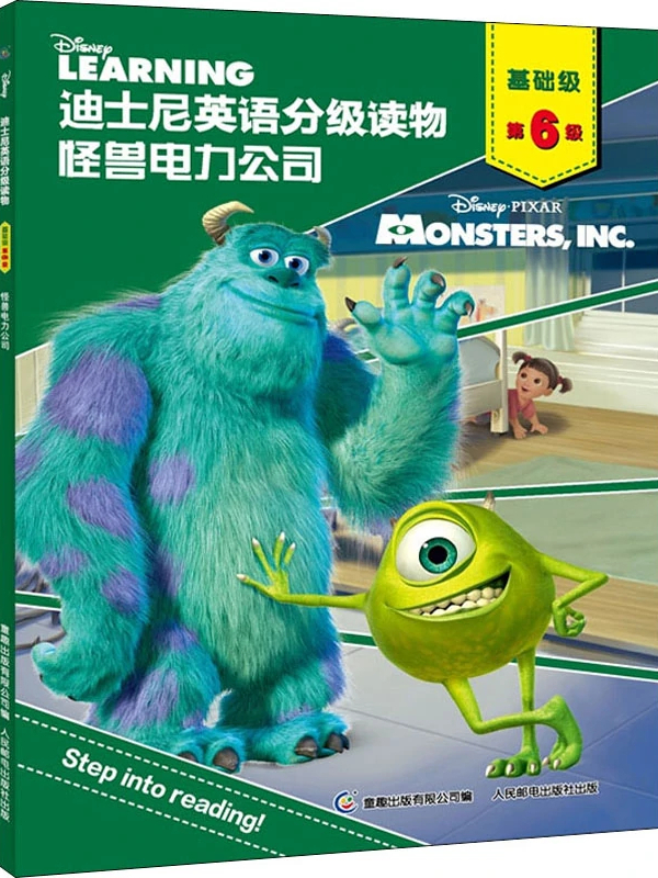 怪兽电力公司国语版(怪兽电力公司国语版百度网盘)