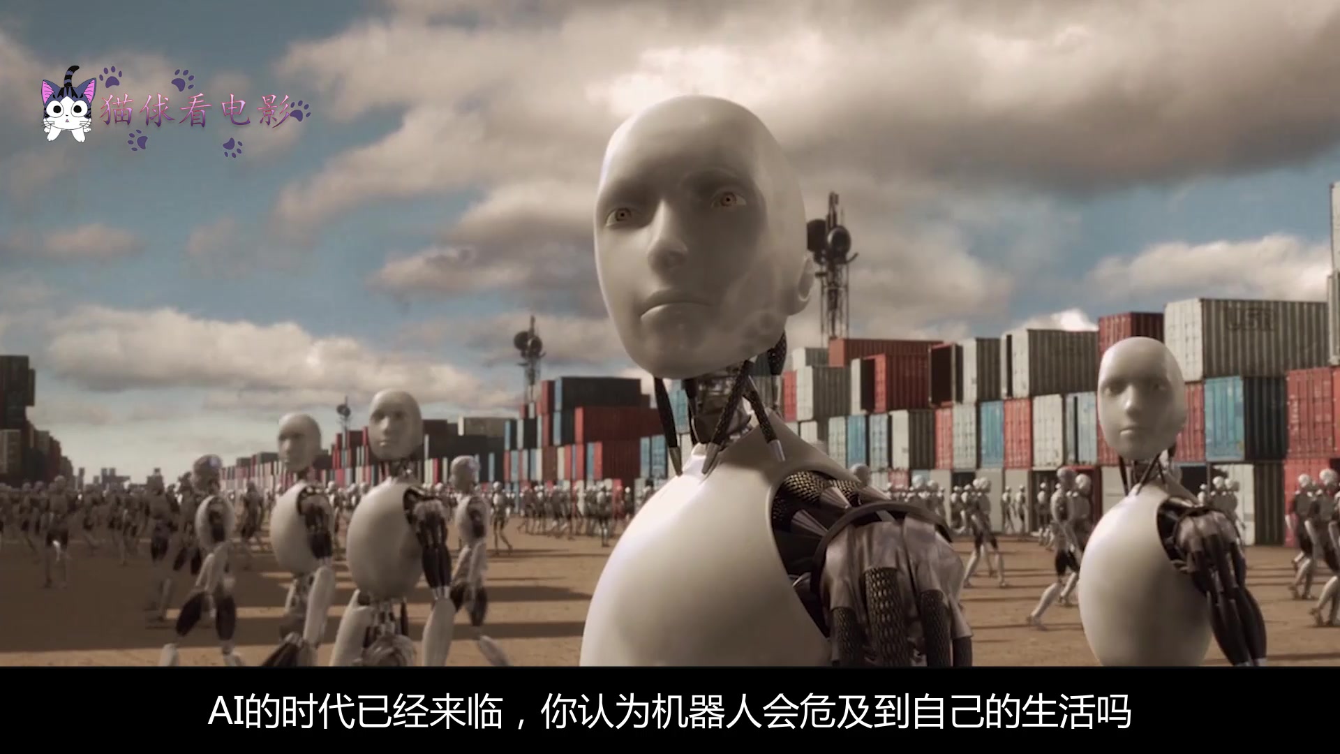 机械公敌高清(机械公敌高清完整版1080)
