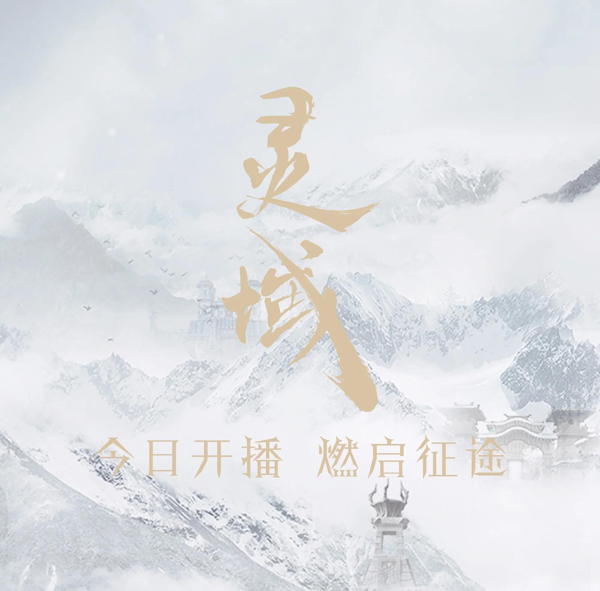 灵域电视剧在线观看免费(灵域电视剧在线观看免费最新)