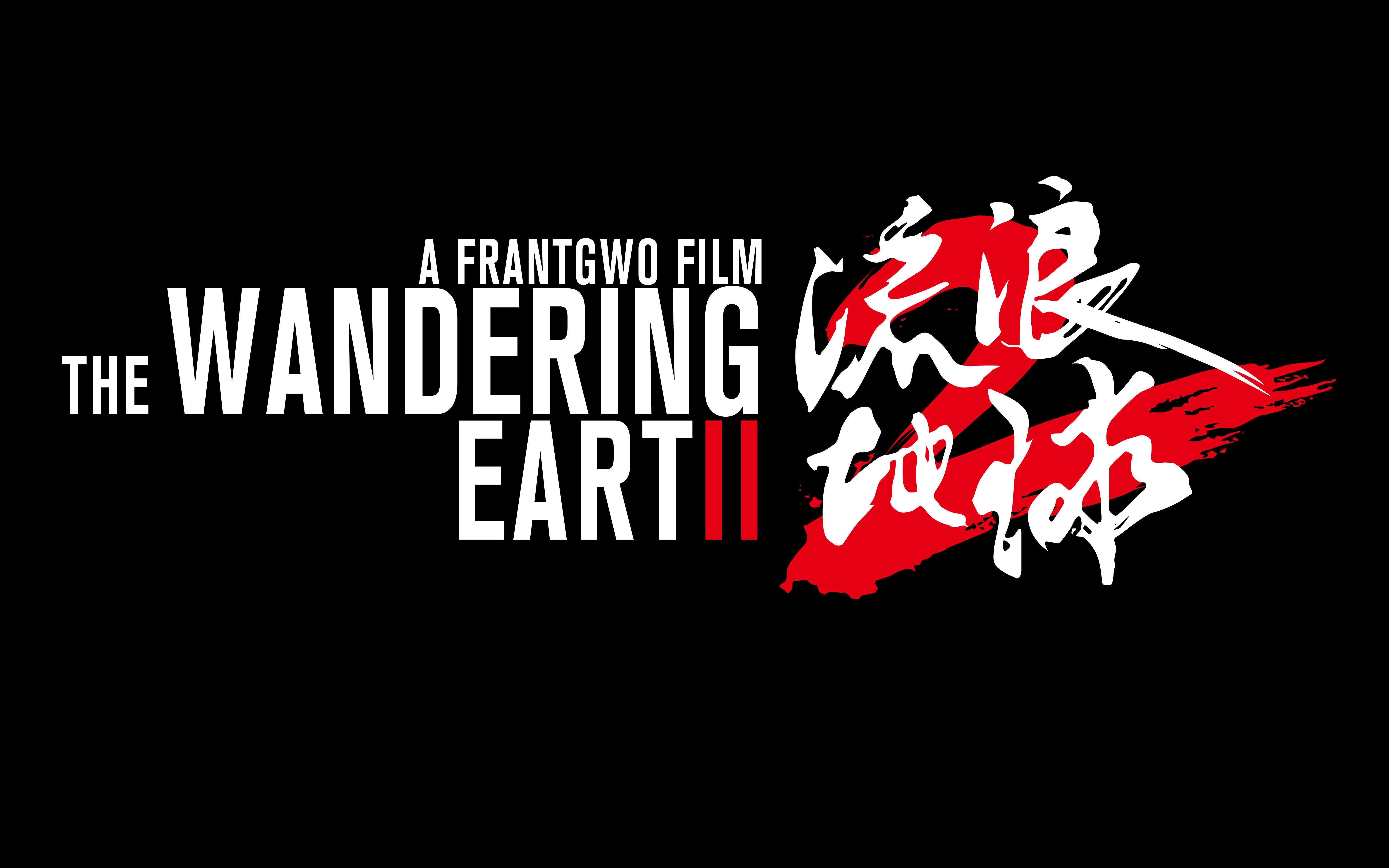 流浪地球在线(流浪地球在线观看完整免费高清)
