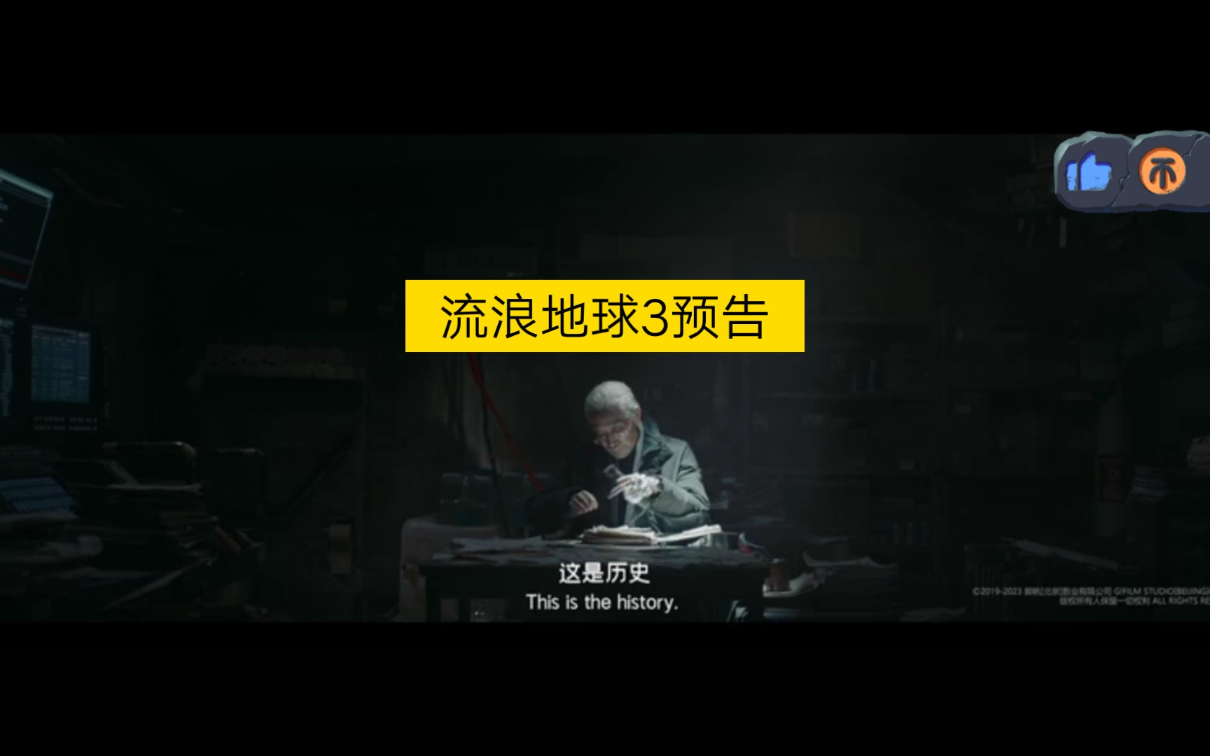 流浪地球在线(流浪地球在线观看完整免费高清)