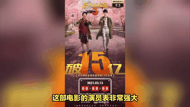 唐人街探案3免费观影(唐人街探案3在线观看 1080p)