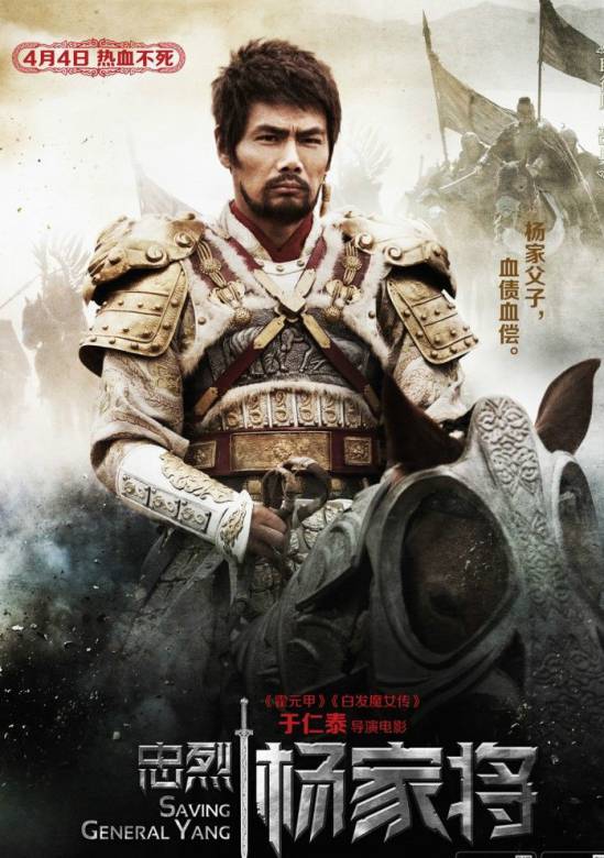 忠烈杨家将国语(忠烈杨家将国语高清免费)