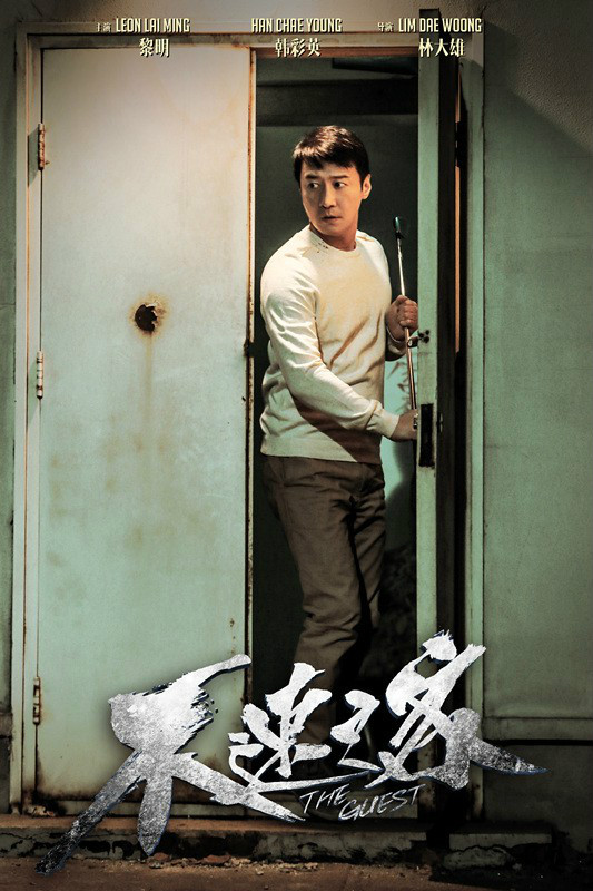 不速之客电影(不速之客电影讲的什么)
