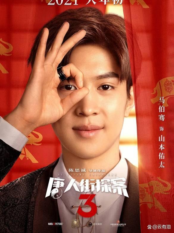 唐人街探案3在线(唐人街探案3在线观看)