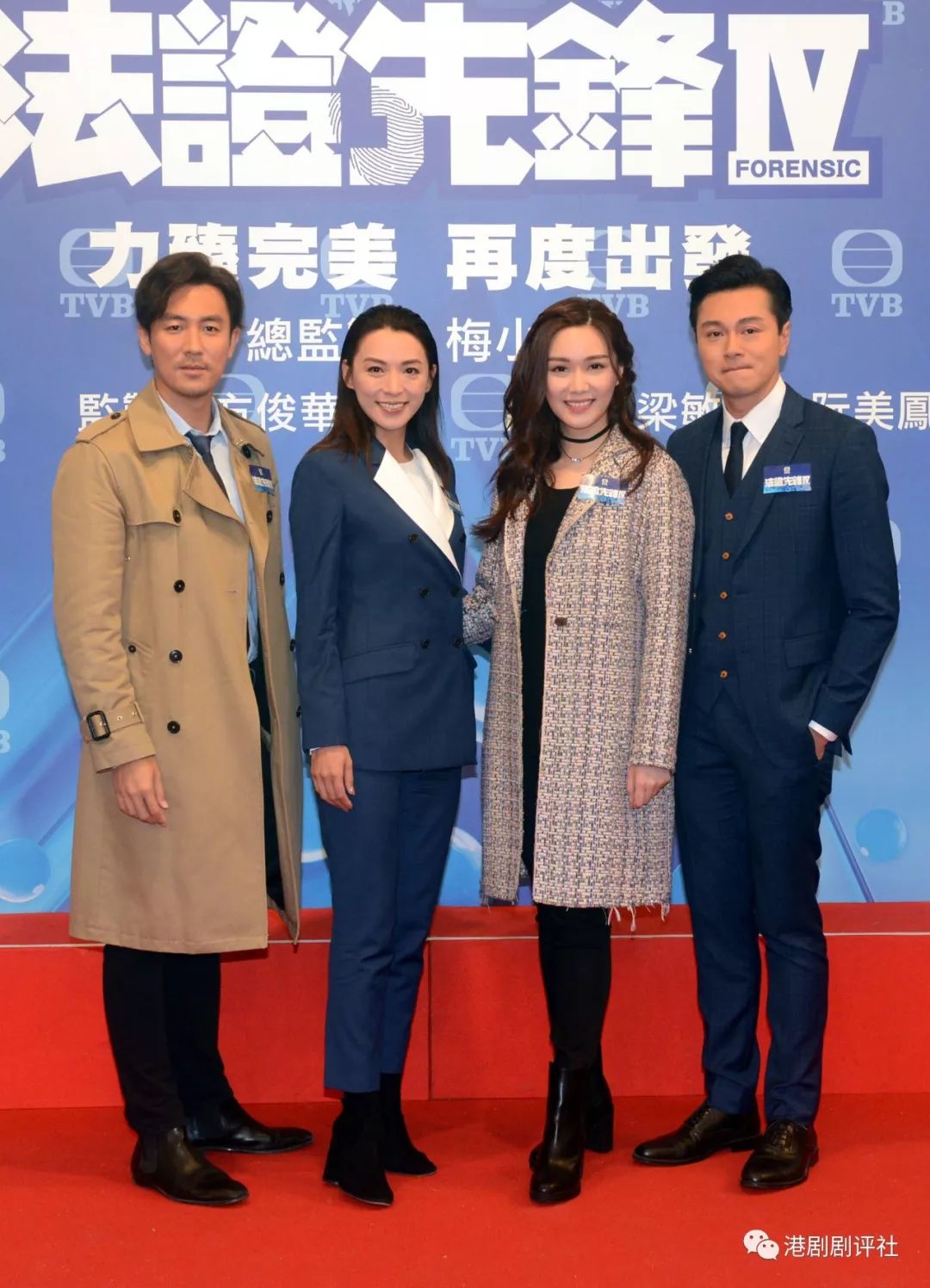 法证先锋4粤语(法证先锋4粤语版免费观看完整版)