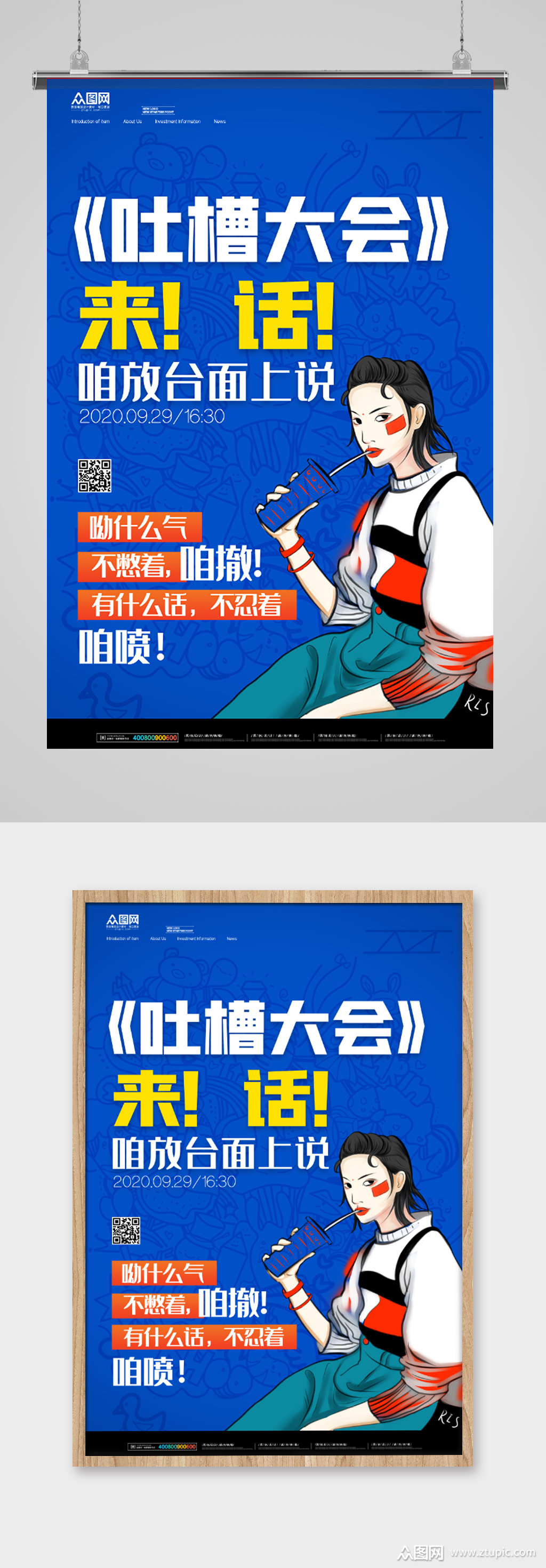 吐槽大会迅雷下载(吐槽大会 720p 下载)