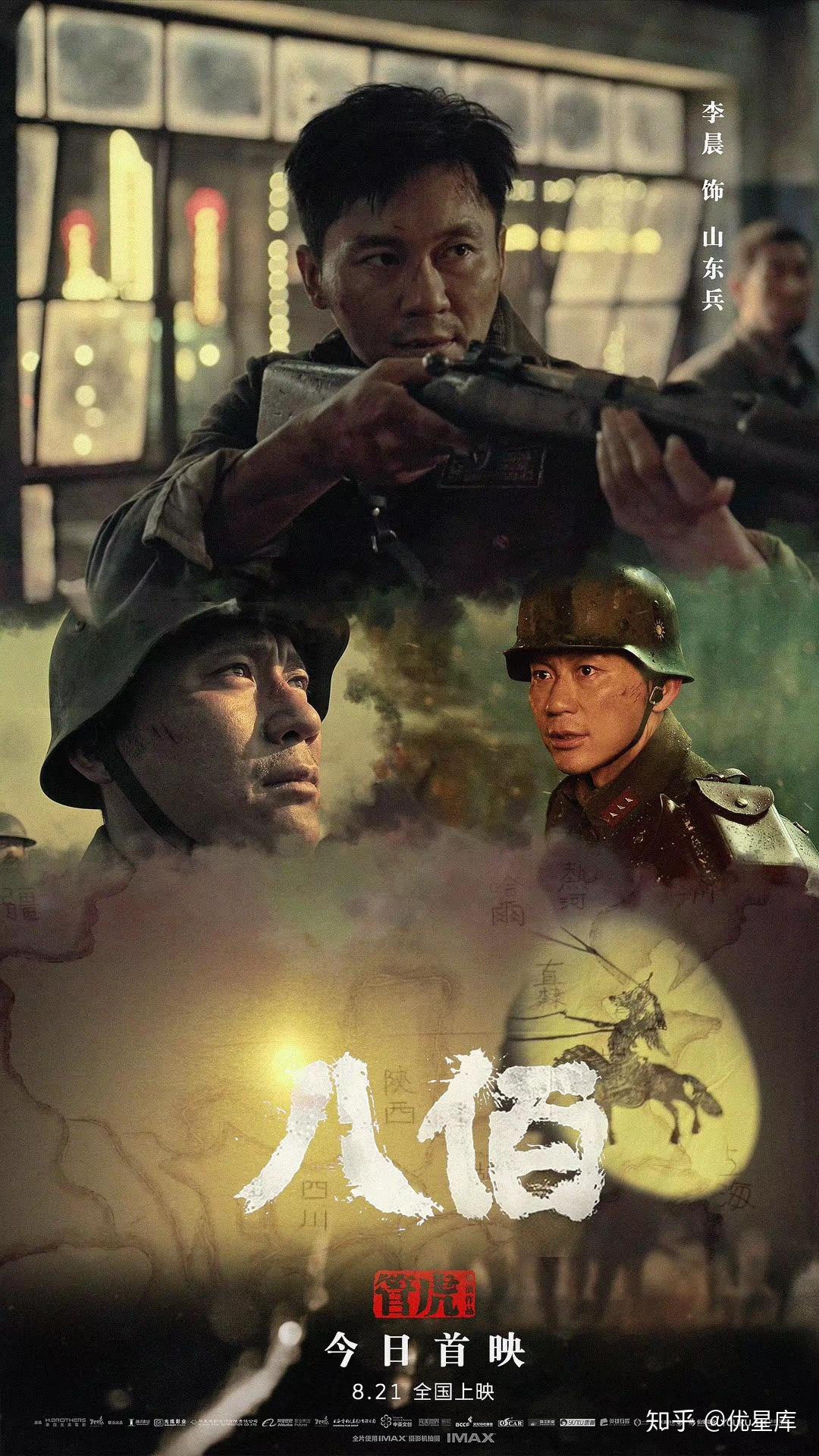 八百壮士下载(八百壮士 下载)