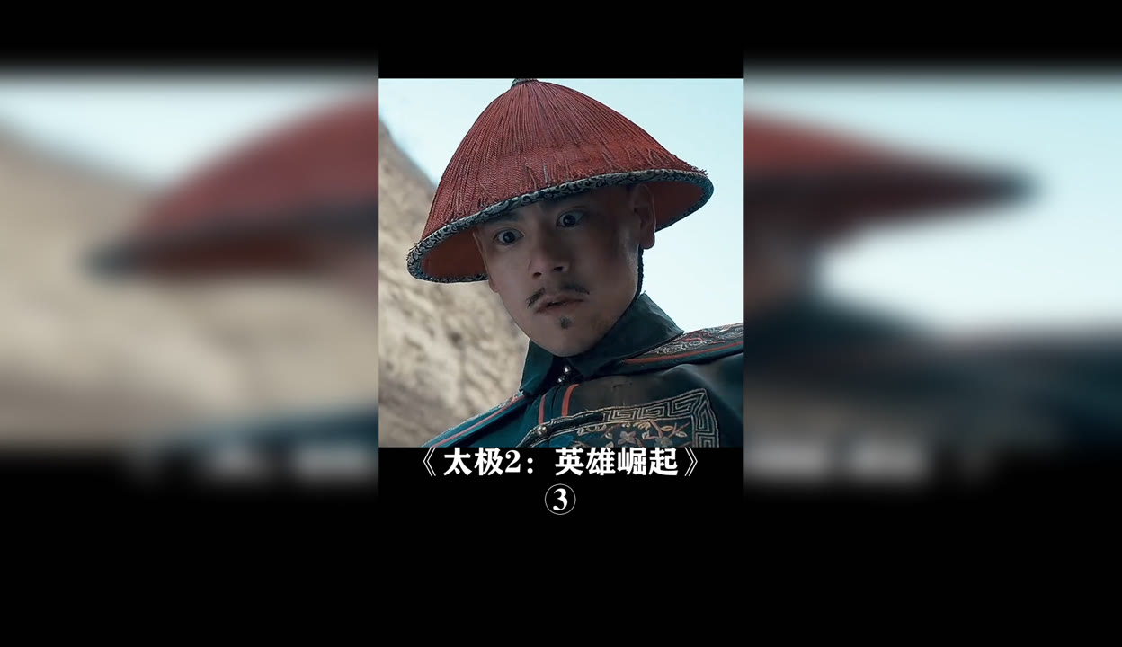 太极2英雄崛起迅雷下载(太极2英雄崛起迅雷下载资源)