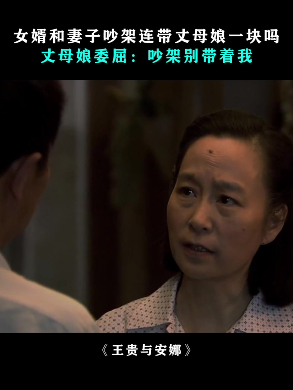 王贵与安娜在线观看(王贵与安娜手机免费观看02)