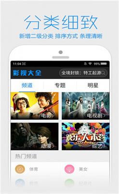 下载电影网(下载电影网站免费)
