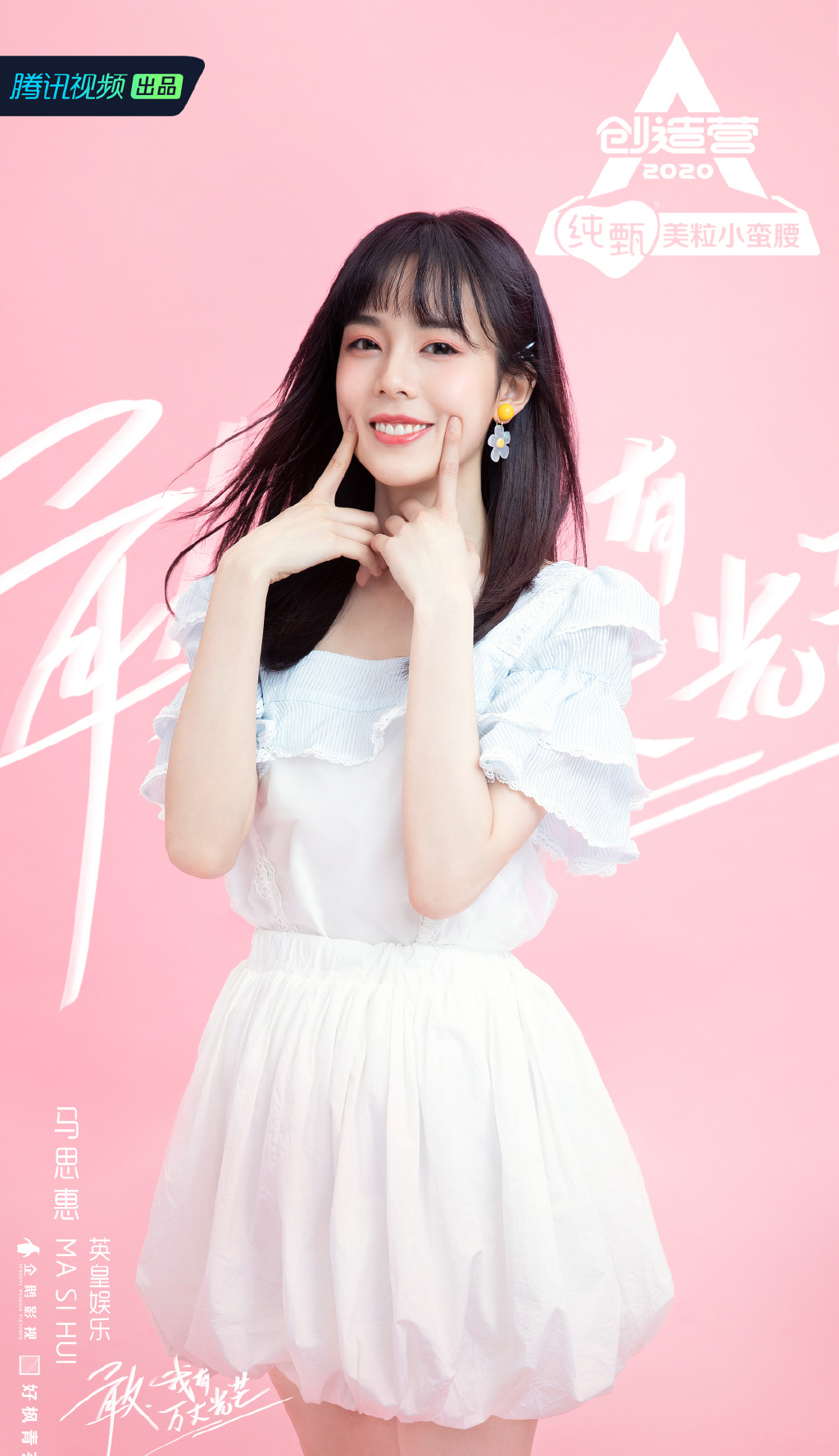 创造营2020在线观看(创造营2020在线观看高清)