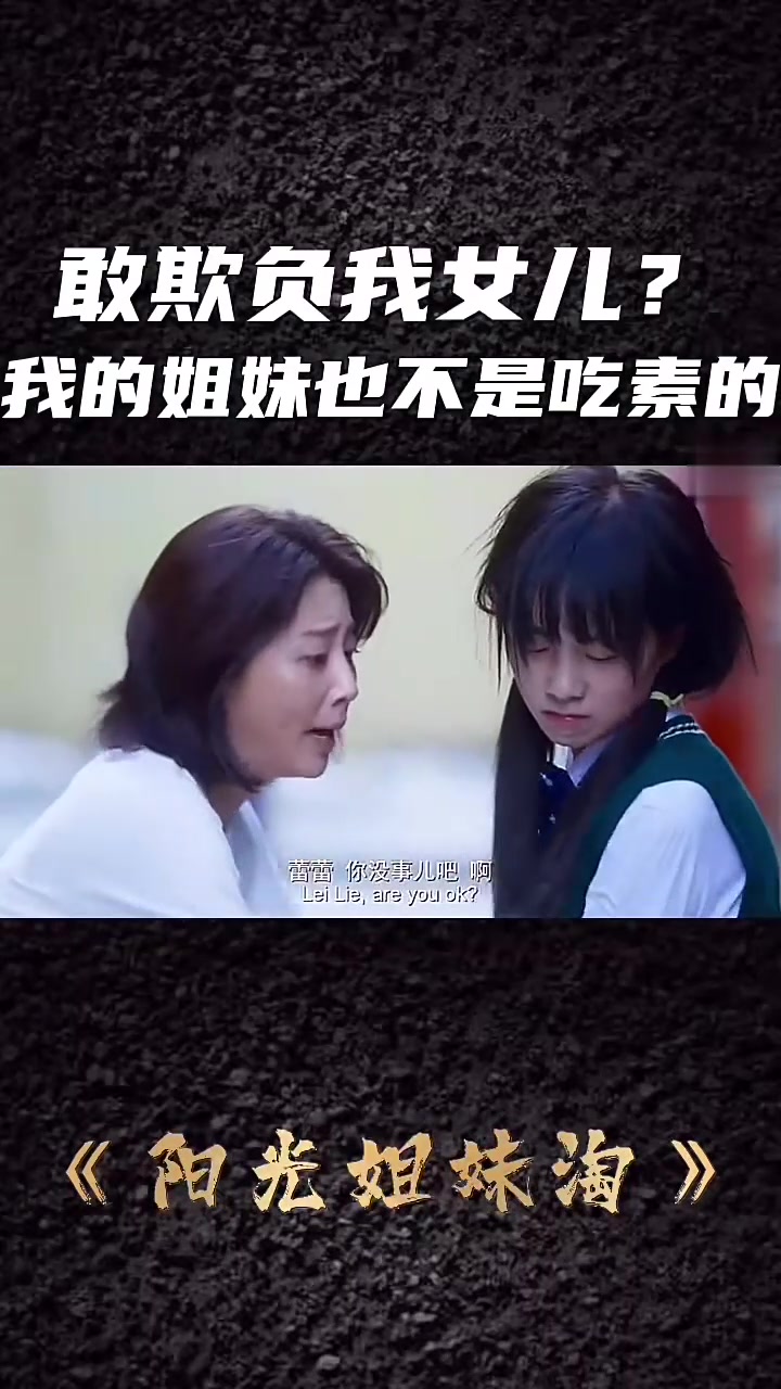 阳光姐妹淘在线观看(阳光姐妹淘免费观看完整版在线2021)