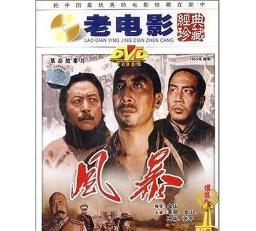 风暴高清完整版(风暴电影完整版)