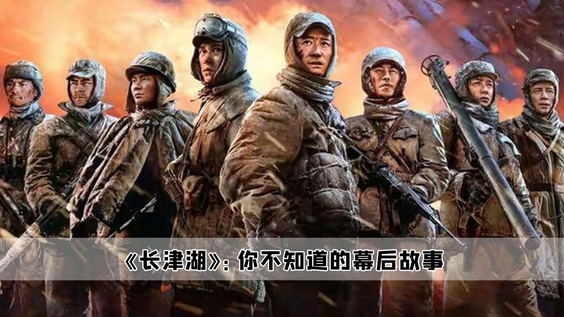 长津湖战役免费观看完整版高清(长津湖战役免费观看完整版高清2021)
