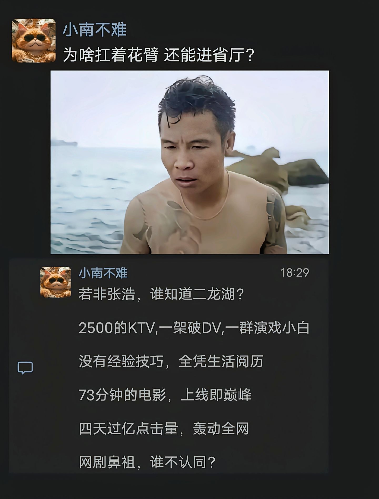 二龙湖浩哥四平青年(二龙湖浩哥四平青年第1部完整版)
