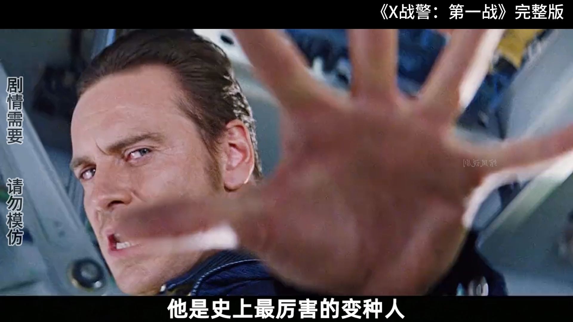 x战警(第一战)电影(x战警第一战电影免费)