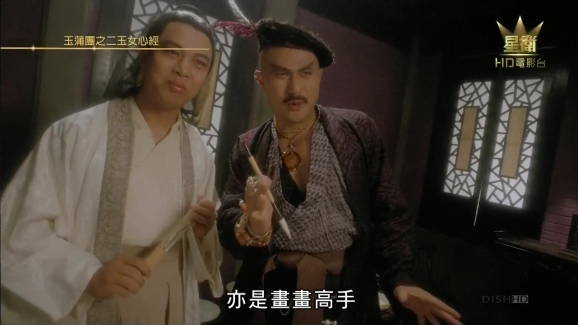 玉蒲团2之玉女心经(玄女心经1免费观看)