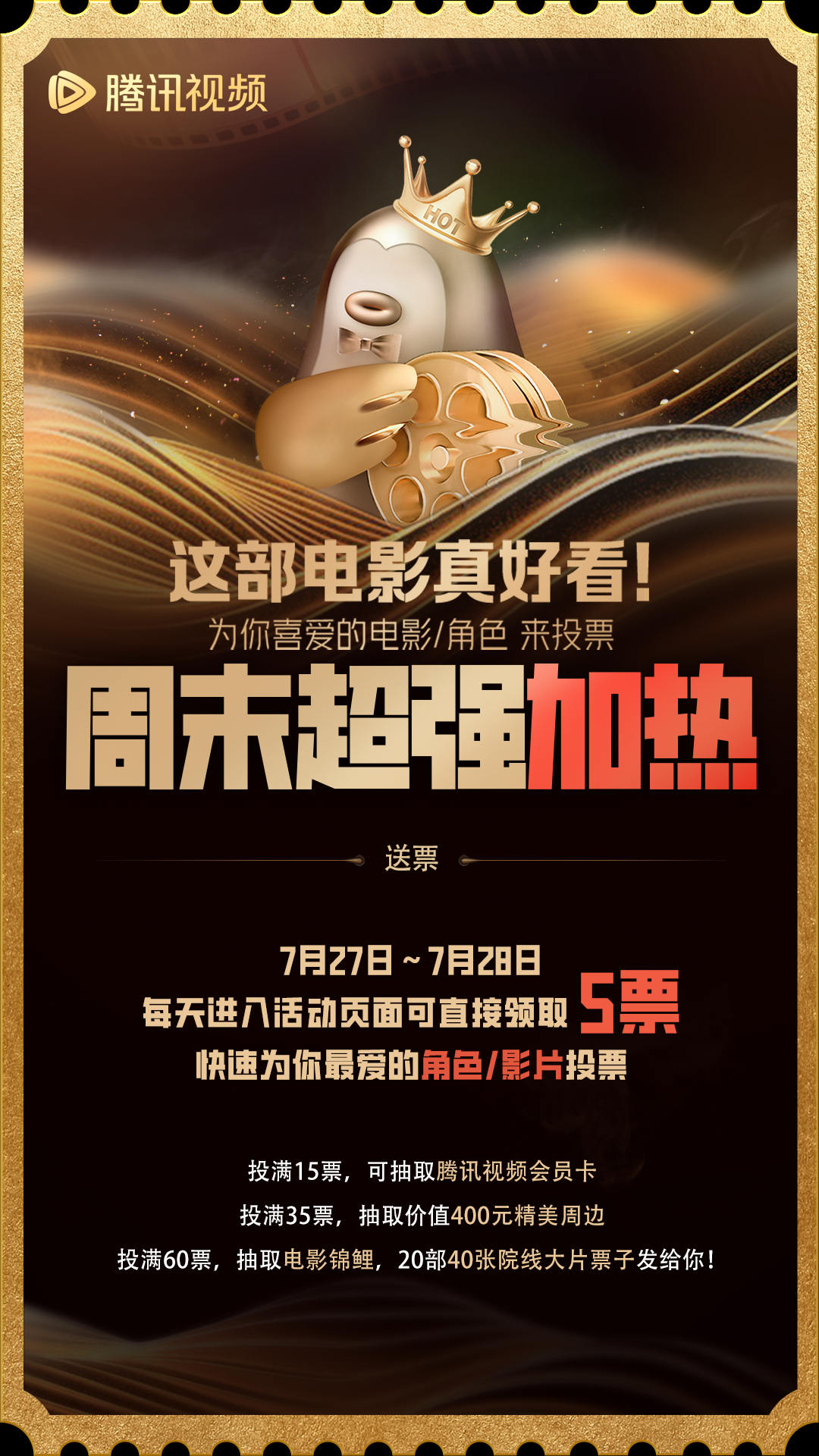 免费的电影(免费观看电影电视剧的软件)