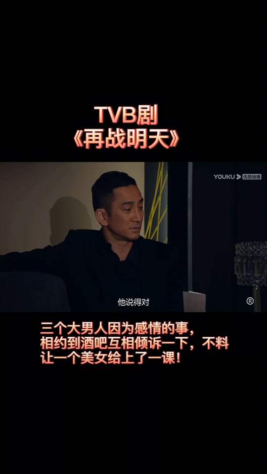 再战明天(再战明天在线观看)