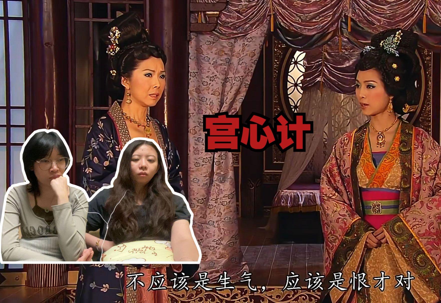 宫心计粤语(宫心计粤语版免费观看全集)