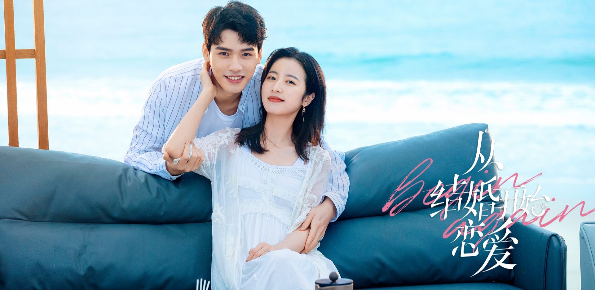 恋爱结婚国语(恋爱结婚剧情介绍)