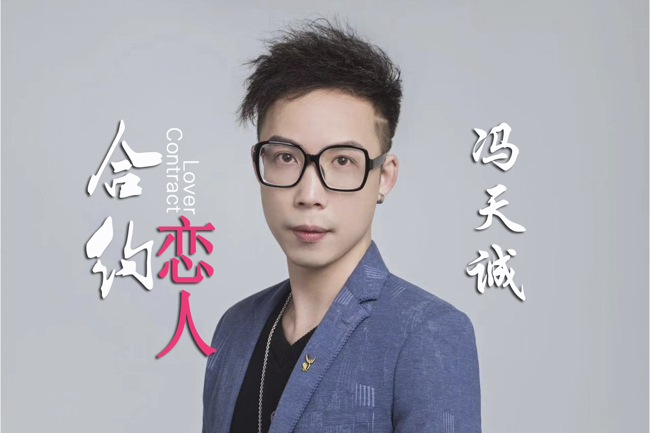 合约情人高清(合约情人优酷)