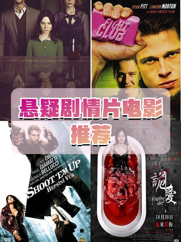 私人会所电影完整版(私人会所结局分析)