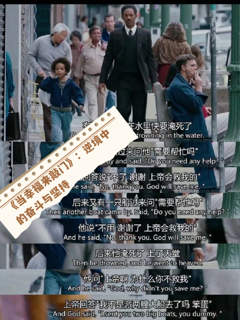 当幸福来敲门在线观看(当幸福来敲门高清观看)